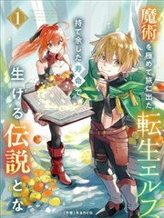 第七封印漫画封面
